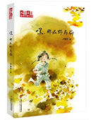 嘿,那匹野馬駒