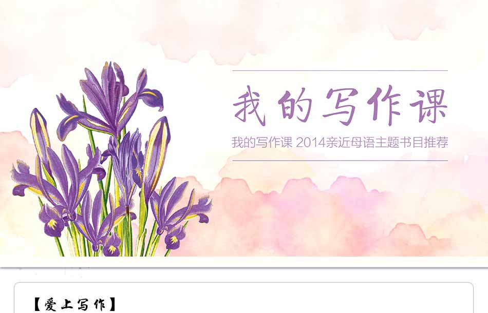 我的寫作課