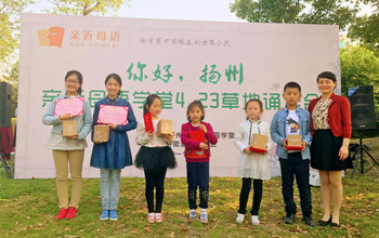 【揚(yáng)州學(xué)堂】你好，揚(yáng)州｜親近母語(yǔ)學(xué)堂4·23草地誦讀會(huì)活動(dòng)回顧